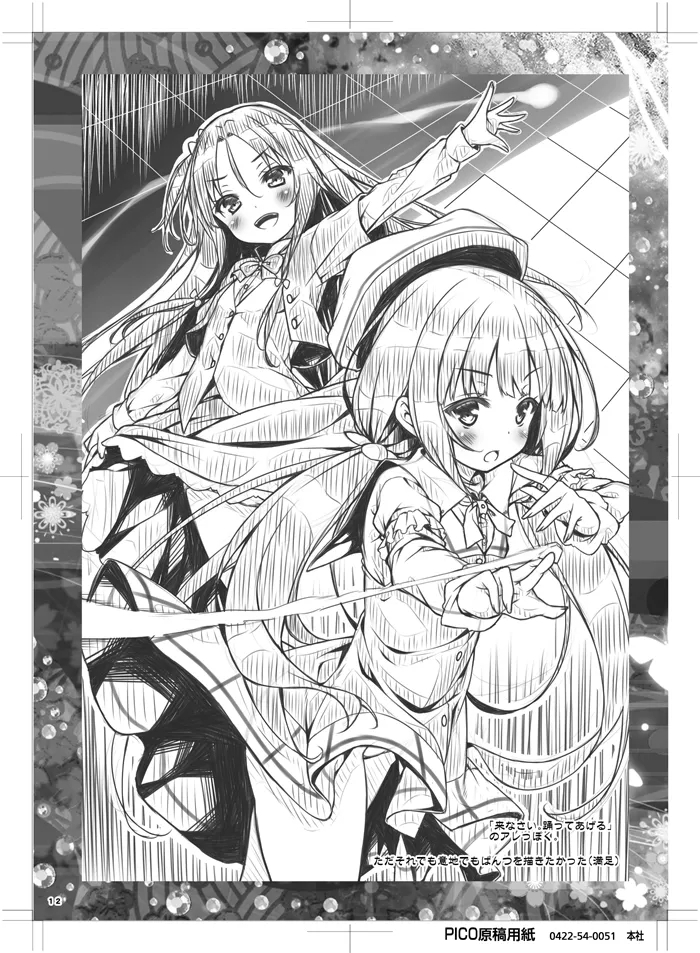 Petit Note. ≠ Botugo no Rakugaki Chou 3 - Page 11