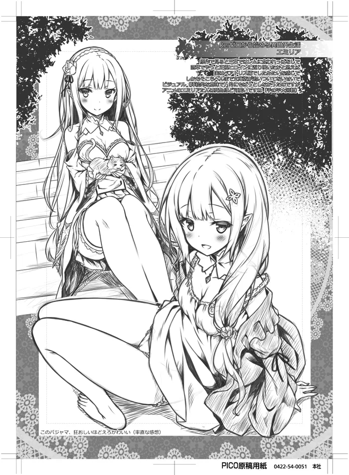 Petit Note. // Botugo no Rakugaki Chou 2 2