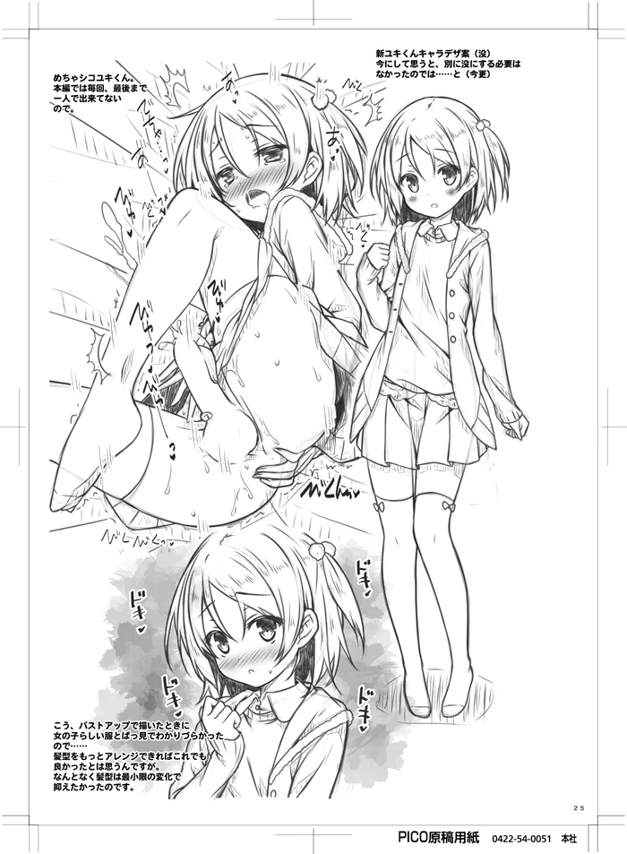Zoku. Onee-chan ga Otouto no xxx na Osewa o Suru no wa Gimu nandesu. - Page 24