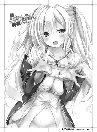 Zoku. Onee-chan ga Otouto no xxx na Osewa o Suru no wa Gimu nandesu. 2