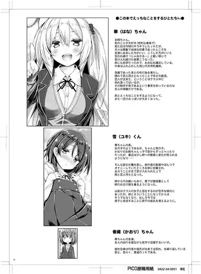 Zoku. Onee-chan ga Otouto no xxx na Osewa o Suru no wa Gimu nandesu. 5