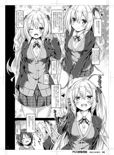 Zoku. Onee-chan ga Otouto no xxx na Osewa o Suru no wa Gimu nandesu. 7
