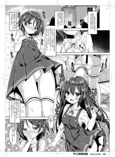 Zoku. Onee-chan ga Otouto no xxx na Osewa o Suru no wa Gimu nandesu. 8