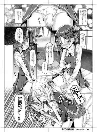 Zoku. Onee-chan ga Otouto no xxx na Osewa o Suru no wa Gimu nandesu. 9