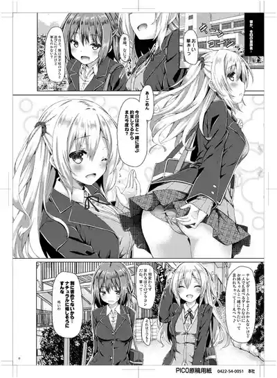 Onee-chan ga Otouto no xxx na Osewa o Suru no wa Gimu nandesu. 5