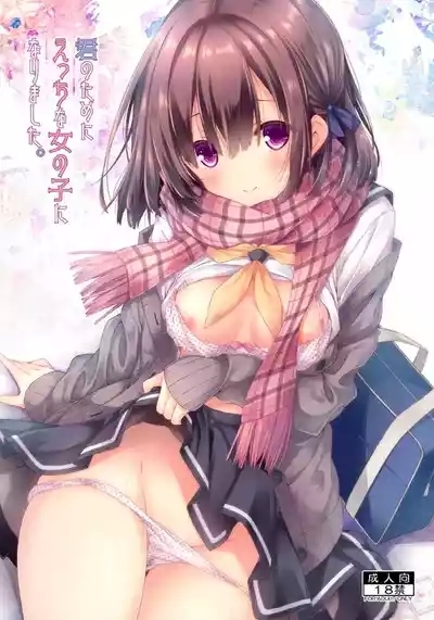 Kimi no Tame ni Ecchi na Onnanoko ni Narimashita. 1