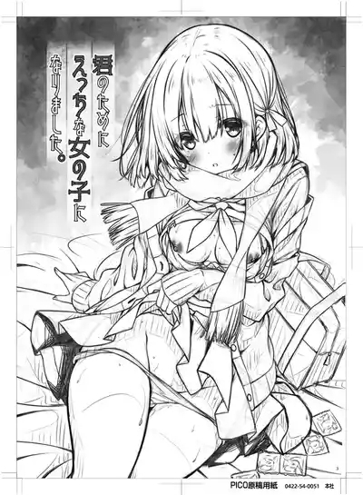 Kimi no Tame ni Ecchi na Onnanoko ni Narimashita. 2