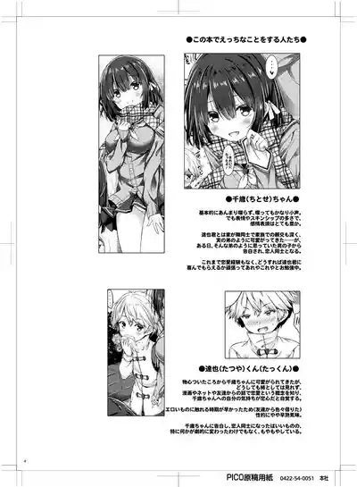 Kimi no Tame ni Ecchi na Onnanoko ni Narimashita. 3