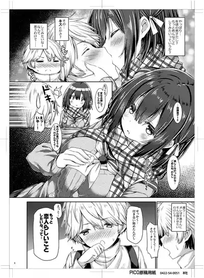 Kimi no Tame ni Ecchi na Onnanoko ni Narimashita. 7