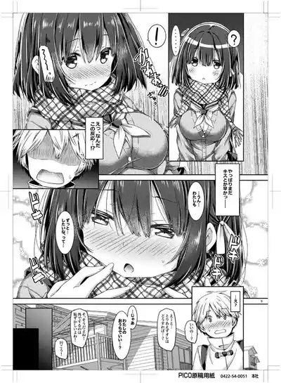 Kimi no Tame ni Ecchi na Onnanoko ni Narimashita. 8