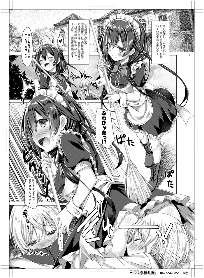 Kono Maid-san wa Otokonoko o Dame ni Shimasu. - Page 4