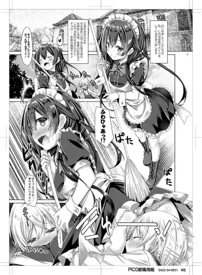 Kono Maid-san wa Otokonoko o Dame ni Shimasu. 4