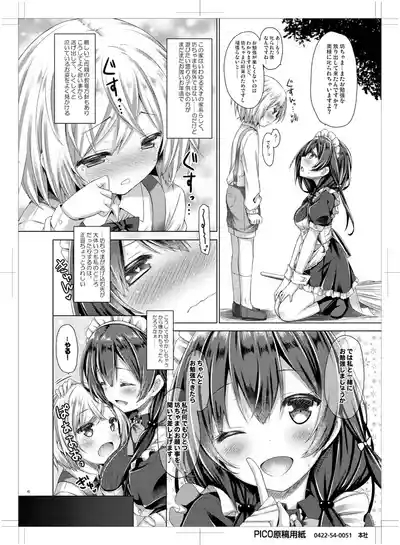 Kono Maid-san wa Otokonoko o Dame ni Shimasu. 5