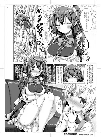 Kono Maid-san wa Otokonoko o Dame ni Shimasu. 7