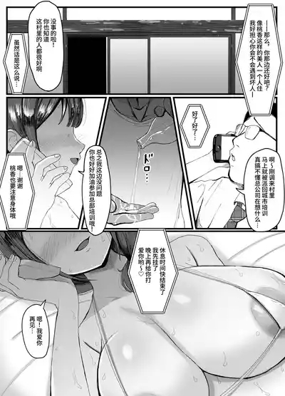 Nagasareyasui Hitozumaga Inshuu Mura de Miko ni Matsuriagerare Chinpo Ochi Suru Hanashi 2 2