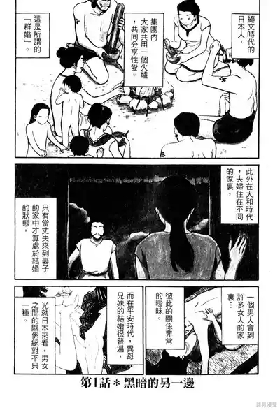 Initiation 1 | 花园的旋转木马 1：黑暗的另一边/花園的旋轉木馬 1: 黑暗的另一邊 5