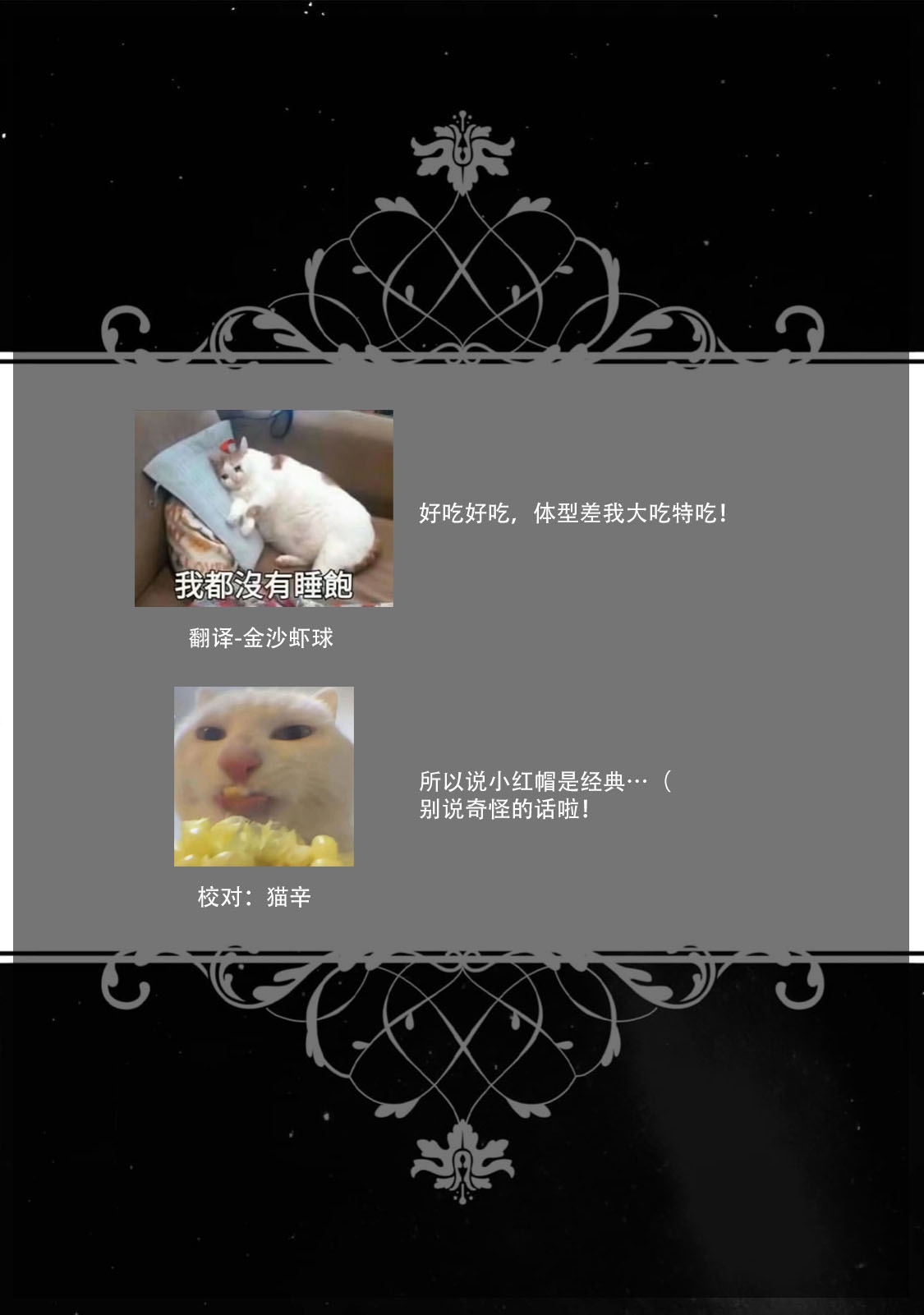 akazukin wa doesu okami ni kuppuku suru| 小红帽屈服于抖s狼～大灰狼的绝伦技巧～ - Page 10