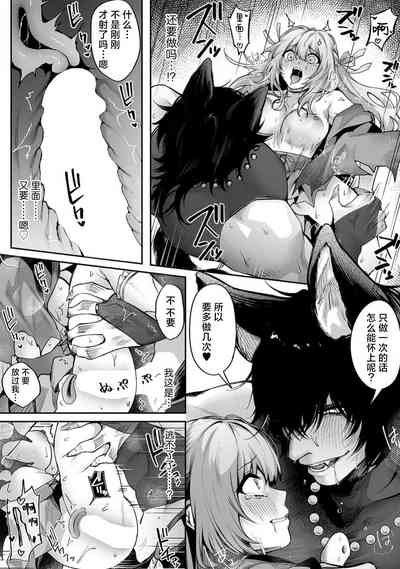 akazukin wa doesu okami ni kuppuku suru| 小红帽屈服于抖s狼～大灰狼的绝伦技巧～ 7