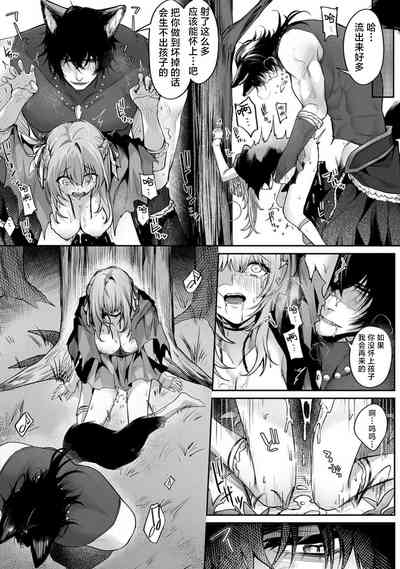 akazukin wa doesu okami ni kuppuku suru| 小红帽屈服于抖s狼～大灰狼的绝伦技巧～ 9