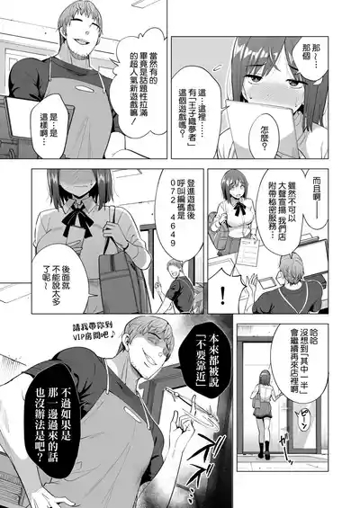 Kumo no Su ni Torawareta Ore no Kanojo-tachi2 ~Ami ga okashiku naru hanashi~ | 被困於蜘蛛網裡的我的女友們2 ~亞美逐漸變得異常之事~ 6
