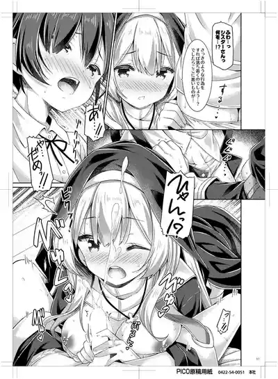 Sister-san wa Gachi Koi Shounen no Omoi ni Kotaetai. 10