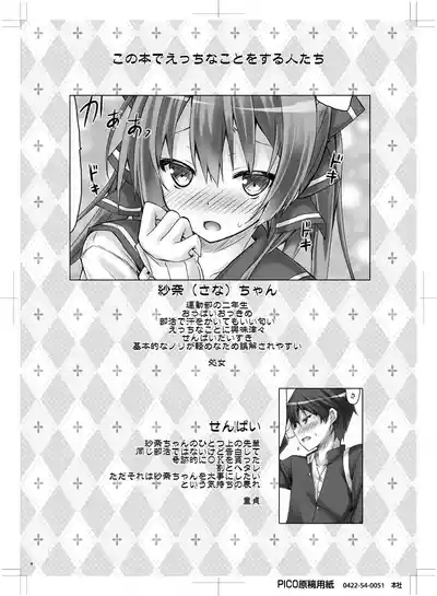 Kanojo no renai katsudou kiroku 3