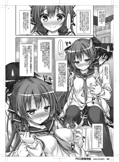 Kanojo no renai katsudou kiroku 5