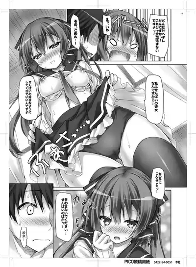 Kanojo no renai katsudou kiroku 8