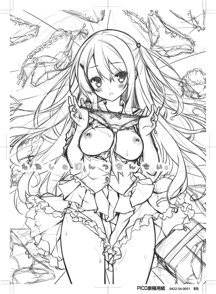 Watashi no Pants Sensei. - Page 2