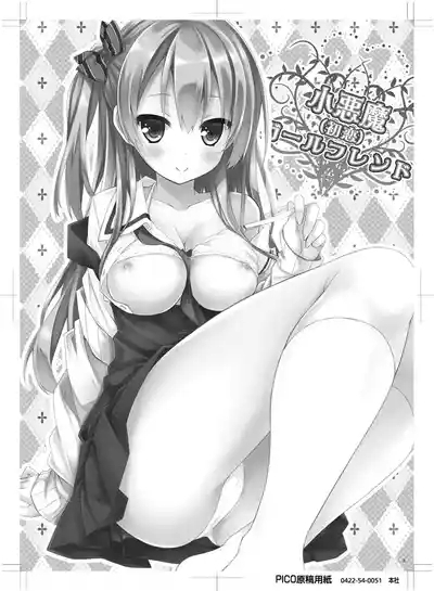 KoakumaGirlfriend 2