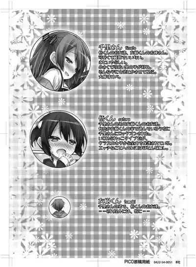 KoakumaGirlfriend 3