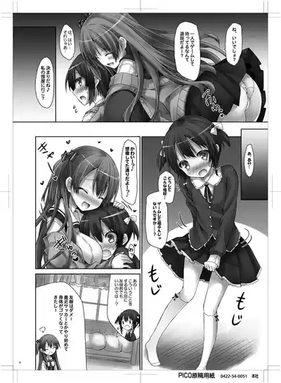 KoakumaGirlfriend 5