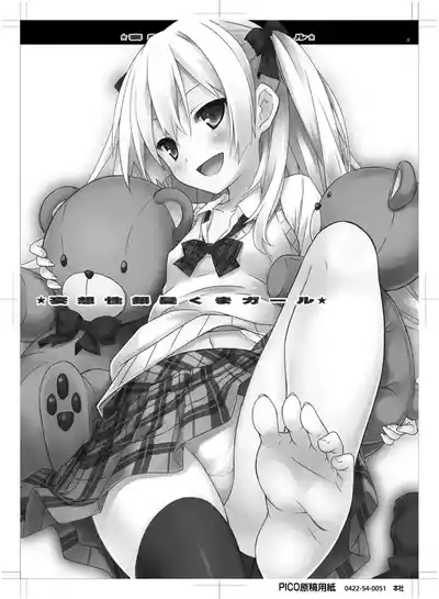 Mousou sei Ginpatsu Kuma Girl 2