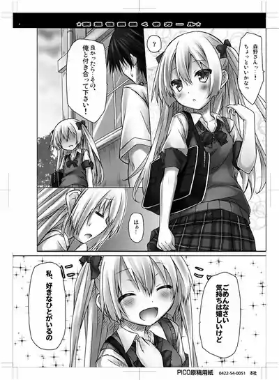 Mousou sei Ginpatsu Kuma Girl 3