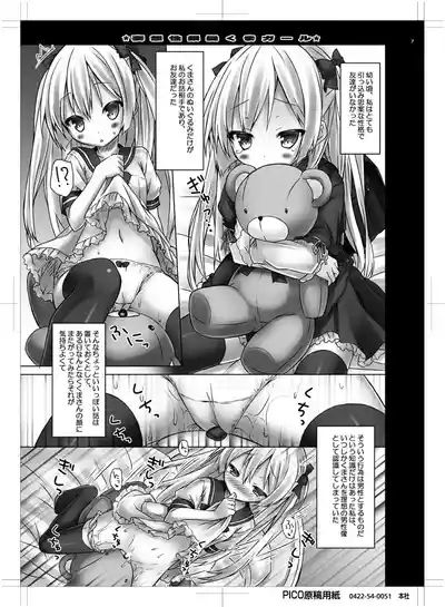 Mousou sei Ginpatsu Kuma Girl 6