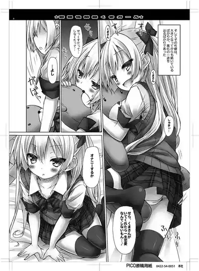 Mousou sei Ginpatsu Kuma Girl 7