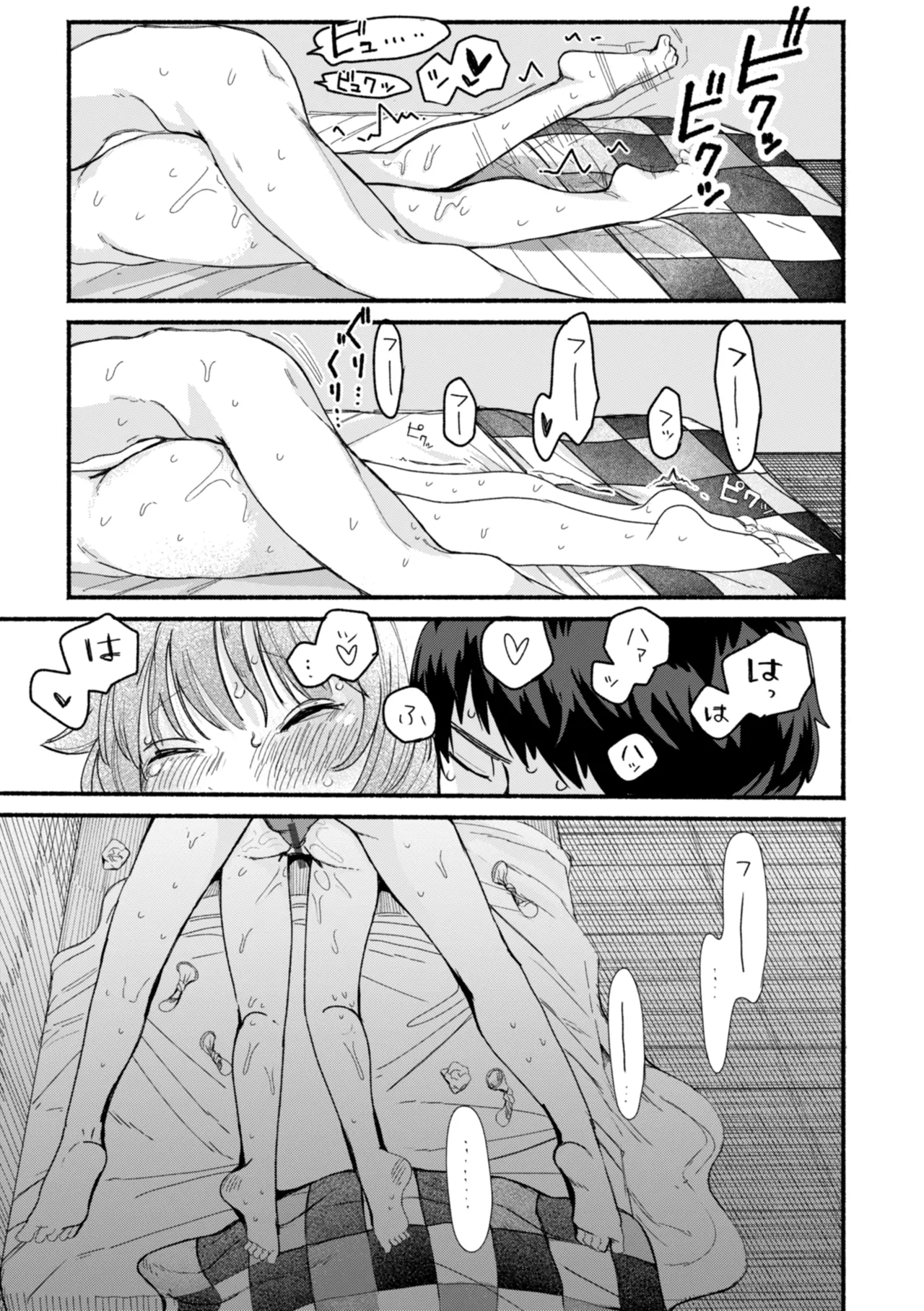 Kimi no Ori no Naka - Page 21
