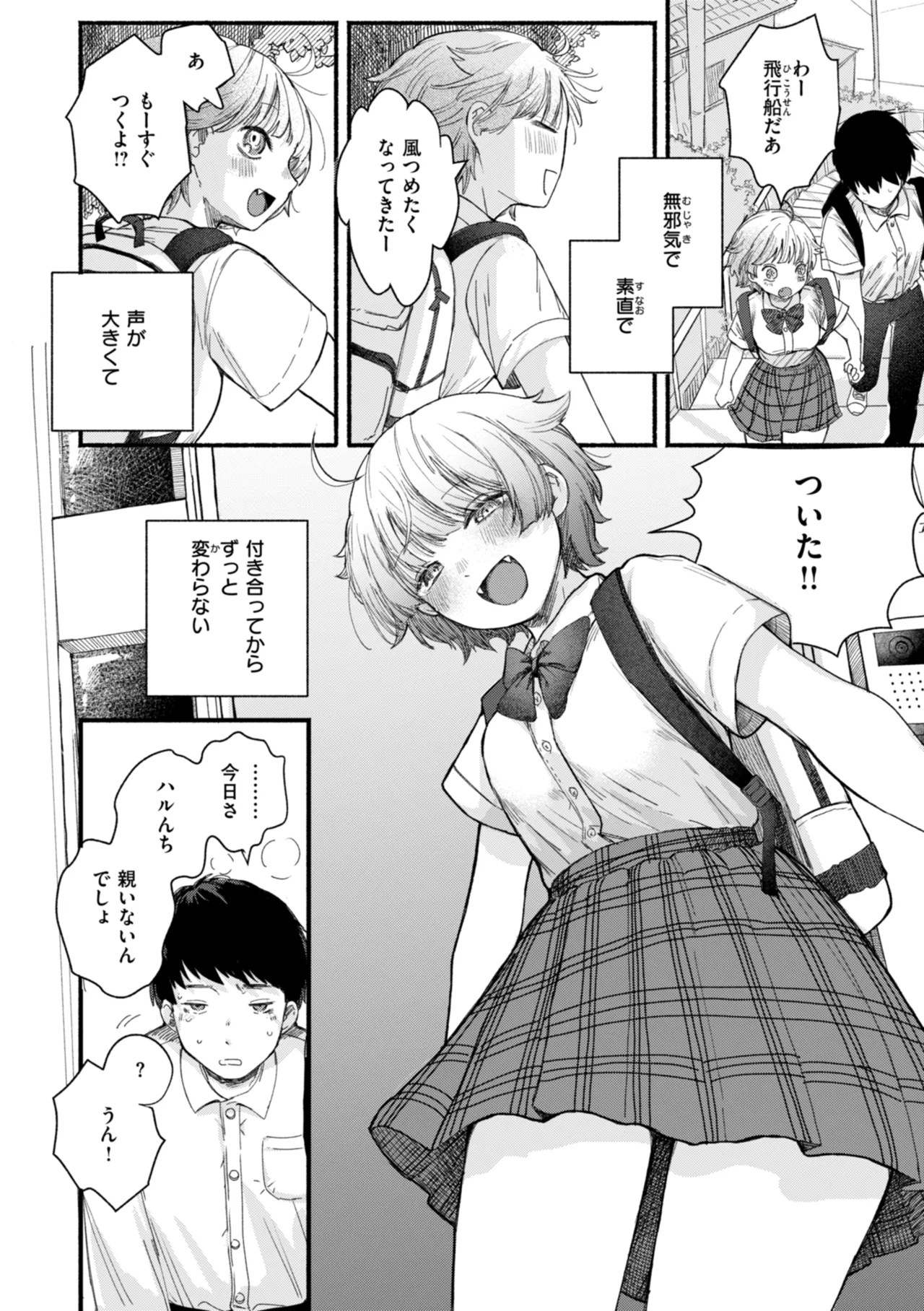 Kimi no Ori no Naka - Page 4