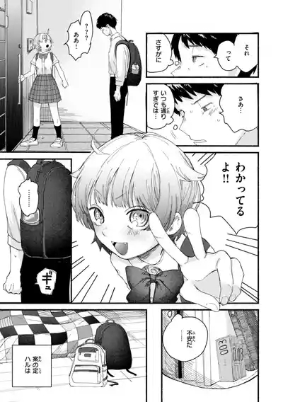 Kimi no Ori no Naka 5