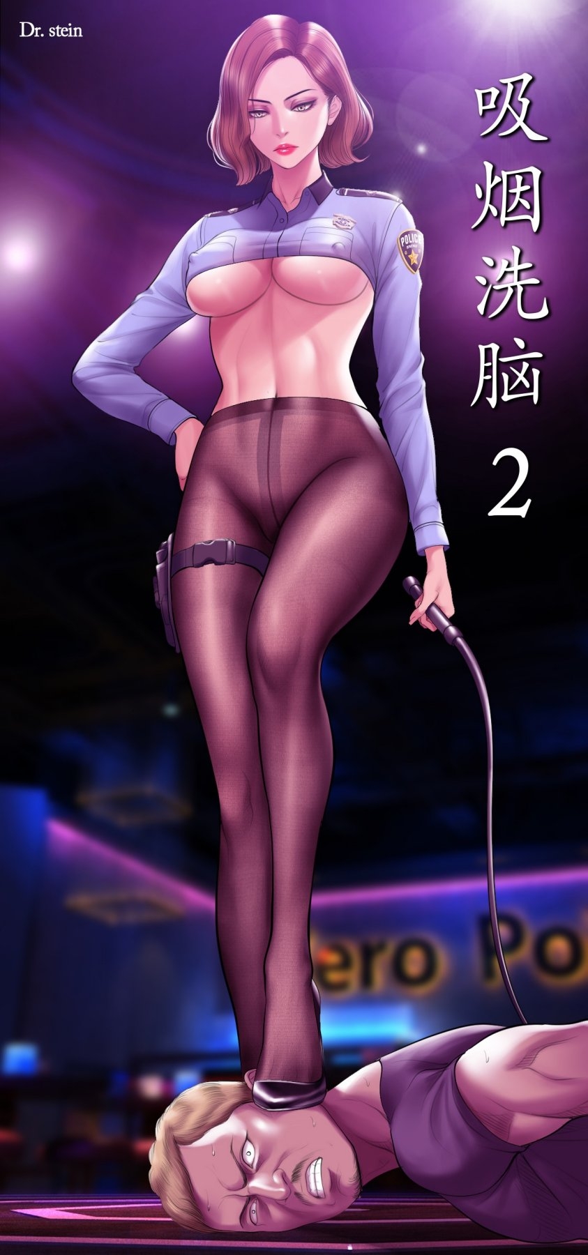 ［Dr. Stein］吸烟洗脑S1+番外+S2（1-13）（附视频）（催眠烟）（Smoking Hypnosis） - Page 1