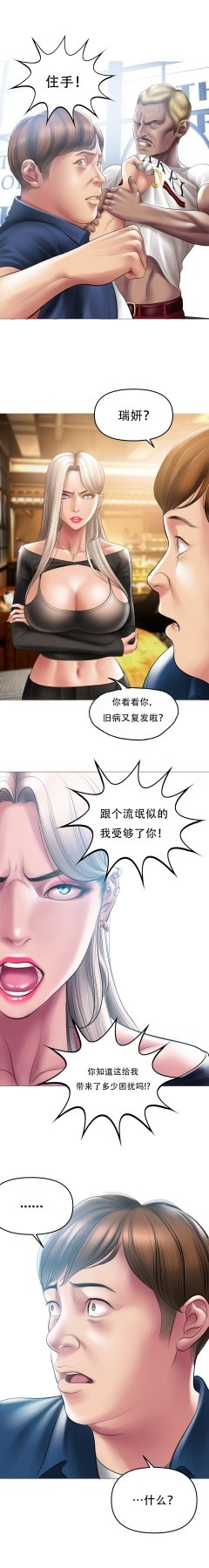 ［Dr. Stein］吸烟洗脑S1+番外+S2（1-13）（附视频）（催眠烟）（Smoking Hypnosis） - Page 481