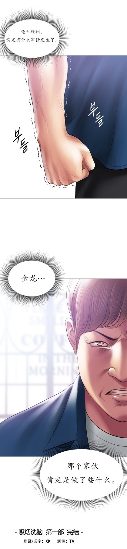 ［Dr. Stein］吸烟洗脑S1+番外+S2（1-13）（附视频）（催眠烟）（Smoking Hypnosis） - Page 486