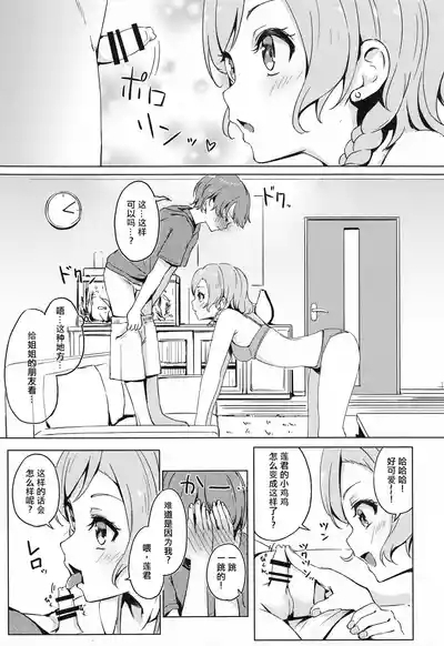 Ayakun to Runrunrun 10