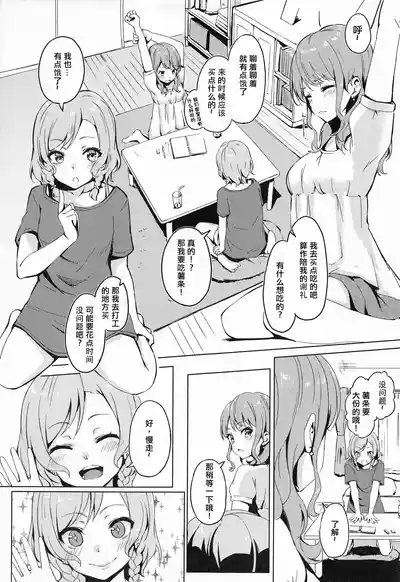 Ayakun to Runrunrun 5