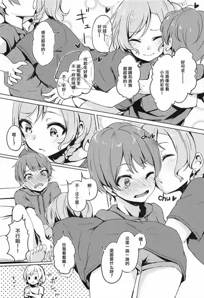 Ayakun to Runrunrun 8