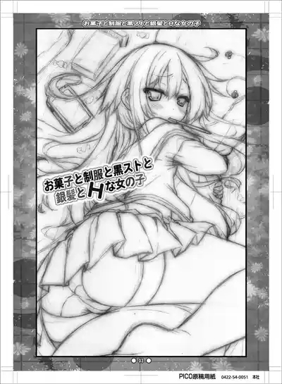 Okashi to Seifuku to Kuro-Sto to Ginpatsu to H na Onnanoko 2