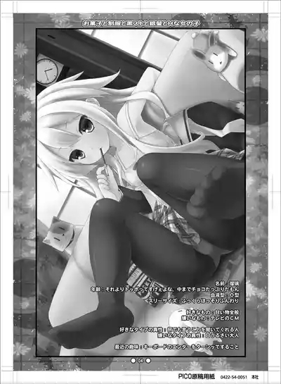 Okashi to Seifuku to Kuro-Sto to Ginpatsu to H na Onnanoko 3