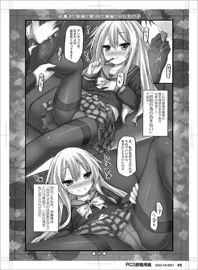 Okashi to Seifuku to Kuro-Sto to Ginpatsu to H na Onnanoko 8