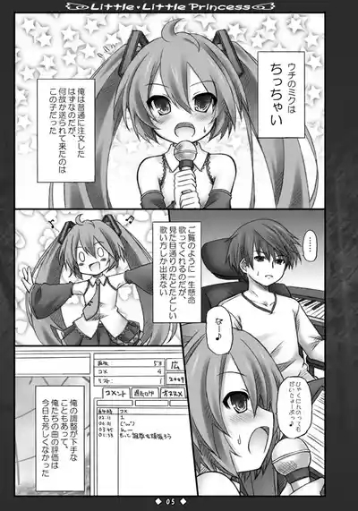 Little Little Princess 4