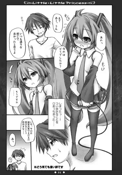 Little Little Princess 5